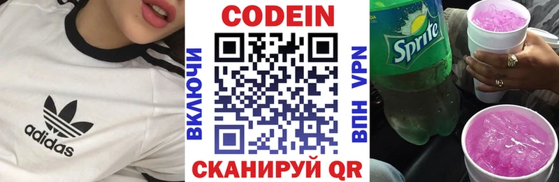 Кодеиновый сироп Lean Purple Drank  OMG ТОР  Нижний Ломов  даркнет сайт 
