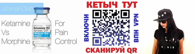 где можно купить наркотик  ссылка на мегу   КЕТАМИН VHQ  нарко площадка как зайти  Нижний Ломов 